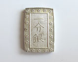 天保一分銀　Ps　完全未使用品　　包み出し