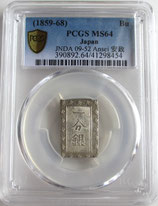 入分玉座一分銀　Ae　極美品＋　　PCGS MS64