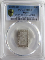 安政一分銀　Ze (本座)　未使用品　PCGS MS64