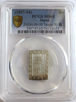 天保一分銀　Po　完封品　　　　PCGS MS65