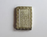 天保一分銀　Rq　完全未使用品　　　包み出し