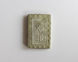 安政細字一分銀　Bg　未使用品