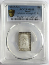 天保一分銀　Po　完封品　PCGS MS65　包み出し