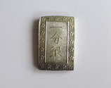 天保一分銀　Pt　未使用品＋　　　包み出し