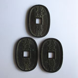 琉球通寶　当百　中字　美品　3枚セット