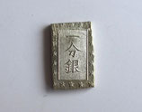 安政一分銀　Bf　未使用品＋　包み出し