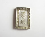 天保一分銀　Po　未使用品＋　　　銀座包み出し