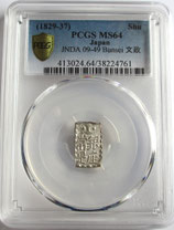 文政南鐐一朱銀　仰点先細六/草点常　完全未使用品　PCGS MS64