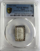 天保一分銀　Po　完全未使用品　包み出し　PCGS MS64