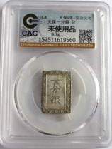 天保一分銀　Sr (跳分)　未使用品　CAG鑑定(未使用品)