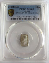 明治一朱銀　Yv (位付け3位)　　　　完全未使用品　PCGS MS65