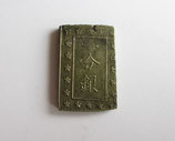 明治一分銀　Me　右短川常系　美品