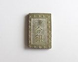 安政一分銀　Ag　極美品　25両包み出し
