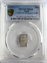 文政南鐐一朱銀 仰点先細六/上二開常　　　未使用品＋　PCGS MS64
