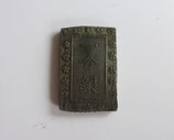 明治一分銀　Ke (跳分跳銀)　美品