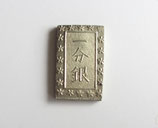 天保一分銀　Ql (切れ分) 小字　極美品＋
