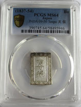 天保一分銀　Ps　完全未使用品　包み出し　PCGS MS64