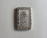 天保一分銀　Tr　極美品