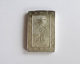 天保一分銀　Zo　未使用品　　　　包み出し