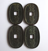 琉球通寶　中字　当百　美品　4枚セット