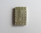明治一分銀　Jh2 (先細く銀/非川常交叉)　美品