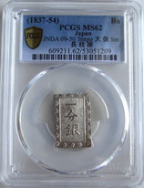 天保一分銀　Sm (跳分・長柱座)　大字　極美品　PCGS MS62