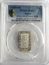 安政一分銀　De　完全未使用品　　PCGS MS65