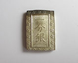 天保一分銀　Ro　完全未使用品　　　包み出し