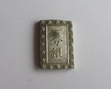 安政一分銀　Fb　未使用品