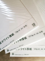 竹紙ホワイト A4用紙・各種50枚セット