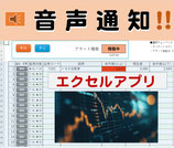 株価アラート　お試し版