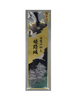 姫路城　金箔しおり