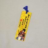 慶次　金箔しおり