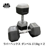 7000円割引！ヘックス  ダンベル　20kg 25kg  各２個 7000円割引！ヘックス ダンベル 20kg 25kg 各2個 7000円割引