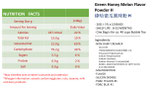 Honey Melon Flavor Powder (DP57-H)