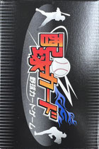 配球カードゲーム（限定27個）