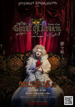 Ghost of Dream Night.3