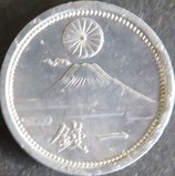 富士1銭アルミ貨　昭和17年