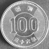稲100円銀貨　昭和36年