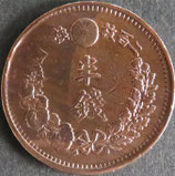 半銭銅貨　明治6年