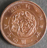 半銭銅貨　明治7年