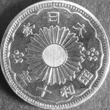 小型50銭銀貨 昭和10年