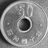 菊50円ニッケル貨　昭和40年