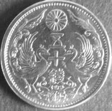 小型50銭銀貨　大正14年