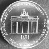ドイツ記念銀貨　1991年