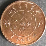 大清銅幣(当十文)