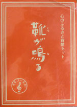 靴が鳴る(2016年)