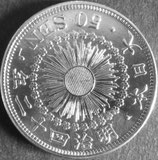 旭日50銭銀貨  明治42年