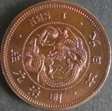 竜1銭銅貨　明治9年