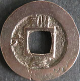 常平通寶(訓)　西暦1867年価格15000円